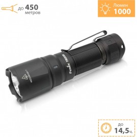 Фонарь тактический FENIX TK05R + Подарок
